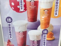 -一只酸奶牛(八一路店)