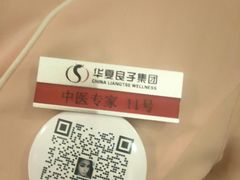 -华夏良子·足道SPA艾灸(铁道大厦店)