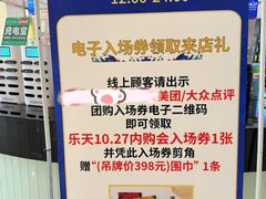 -乐天百货(环球中心店)