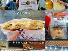 宫廷酥牛肉饼-蕃坊酥小蒙牛肉饼(怀远市场店)