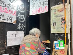 -孙奶奶葱包桧