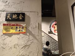 -风波庄(罍街分舵)