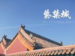 -故宫博物院(故宫)