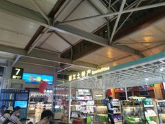 -丽江三义国际机场