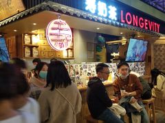 等位区-寿奶茶·鲜奶与茶(合生汇购物中心店)