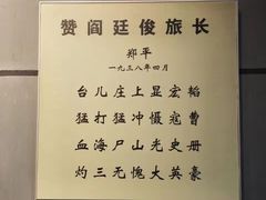 -台儿庄大战纪念馆