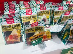 -味多美蛋糕(三元桥店)