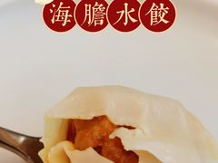-喜鼎海胆水饺(平安金融中心店)