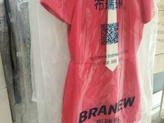 -布瑞琳洗衣(新城国际一期店)