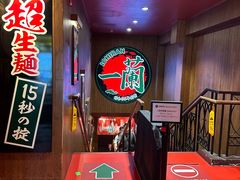 -一蘭拉面(尖沙咀店)