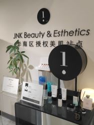 体验后-JNK皮肤管理中心