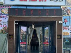 -晶渔坊·海鲜私房菜(东夷小镇店)