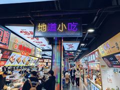 -八一好吃街·高品美食广场