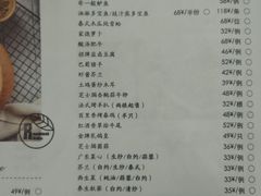 菜单-大树餐厅(红旗街万达店)