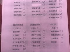 菜单-宁波新晶都开元名庭大酒店·华晶中餐厅(百丈东路店)