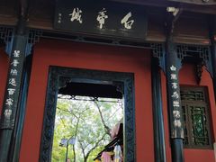 -白帝城·瞿塘峡景区
