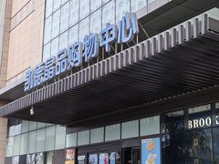 -吉野家(复兴路第二餐厅店)