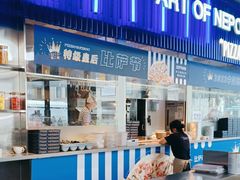 -玛尚诺Pizza&Bar(长泰广场店)