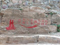 -爱情山风景区