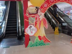 -鑫隆生活广场(阳光好东东店)