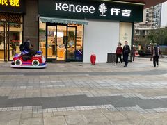 门面-仟吉(汉口新界店)