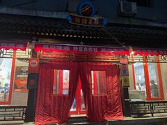 -炒豆合作社(东四总店)