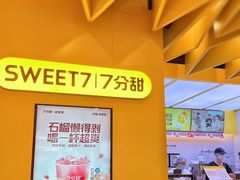 -7分甜(苏州中心店)
