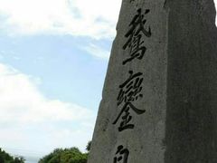 -鹅銮鼻公园