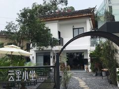 -云里小坐·小院里·团建·宴请·下午茶(三圣乡店)