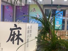 -桂满陇·杭州小馆(巴黎春天浦建店)