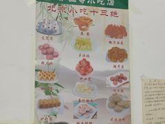 -护国寺小吃(东四店)