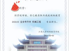 -贝尔教育(南长校区)