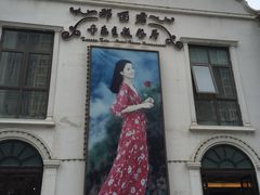 -邓丽君音乐主题餐厅