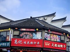 -高记福桂桂花糖炒栗(鼓楼店)