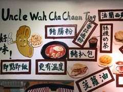-華叔茶記