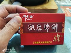 -干老四雅鱼饭店(滨江西路店)