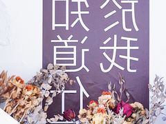 -About Bistro關於·泰式家庭料理