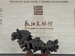 -武汉园博园(武汉自然博物馆)