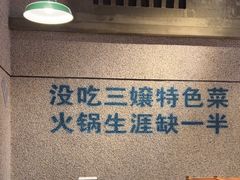 -楠火锅(昆山金鹰店)