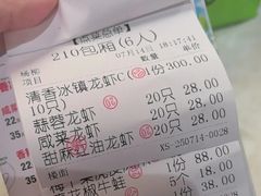 -洪福龙虾