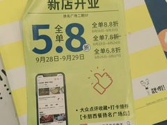 -卡朋西餐(扬名广场店)