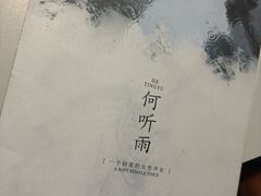 -剧狐剧本杀·月球探案馆(人民广场1号店)