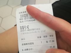 -吉祥馄饨(延安中路店)