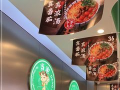 -当家水煎包·牛肉汤(浦江店)