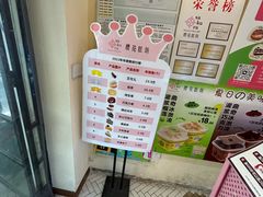 -樱花糕坊(万松园店)