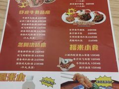 -福米小馆