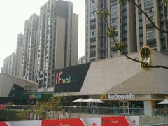 -易生活购物公园