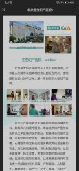 -北京圣宝妇产医院·妇产科·儿科