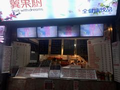 -翼果厨(总店)
