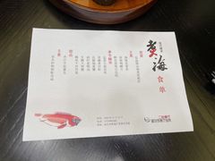 -潮汕味道·煮海餐厅(金麟大厦店)